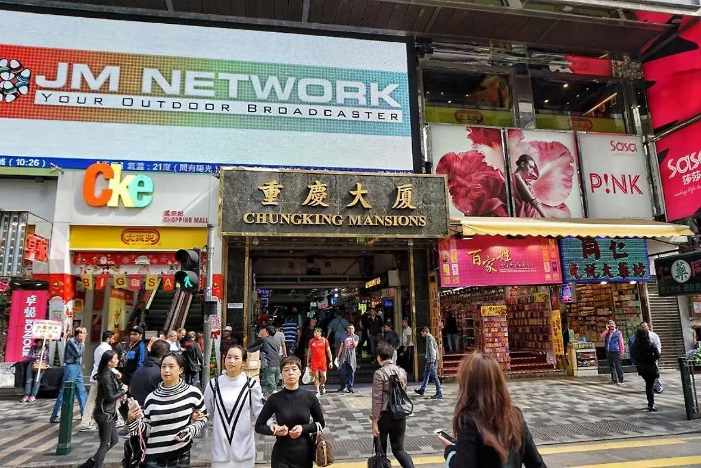 Guest house Prime Star Inn Hong Kong China